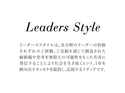 Leaders Style